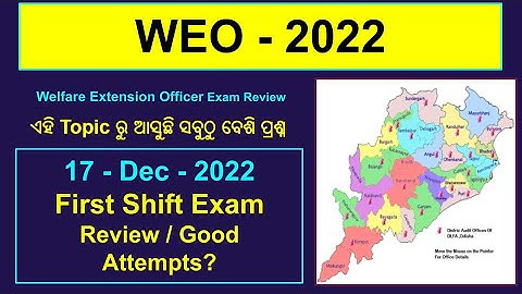 WEO Exam Review | Welfare Extension Officer 17 Dec 2022 First Shift Question Paper