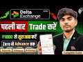 Crypto Mein First Trade Kaise Karen | Delta Exchange India mein trading kaise karen @TradeWithBalram
