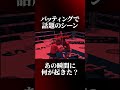 話題になったバッティングシーンでは何が起きていた？