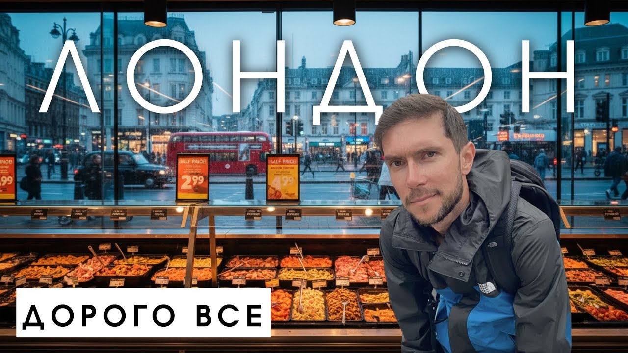 Лондон: шалені ціни і мій шлях до англійської