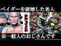 【スターウォーズ】一般人なのにベイダーをブッ壊したおじさん(正史)