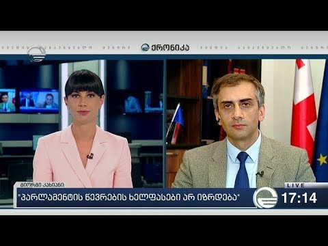 ქრონიკა 17:00 საათზე  - 7 ივნისი, 2018 წელი