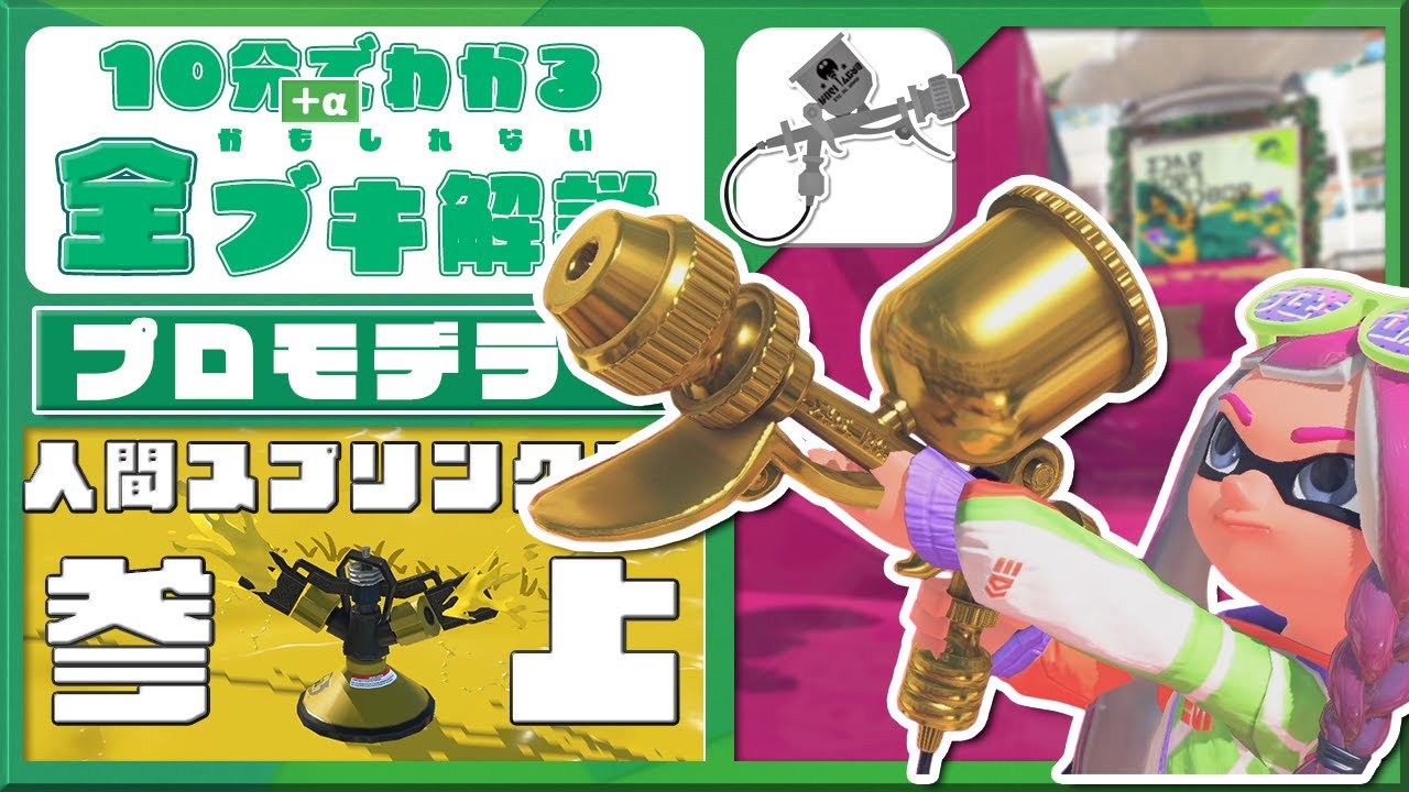 【塗る。ただそれだけ。】10分＋2αでわかるかもしれないプロモデラー【ゆっくり解説】