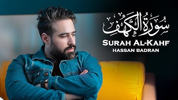 سورة الكهف  -  حسان بدران  | Surah Al Kahf -  Hassan Badran