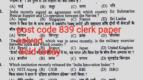 clerk paper solved Post code 839 held on 17/10/2021