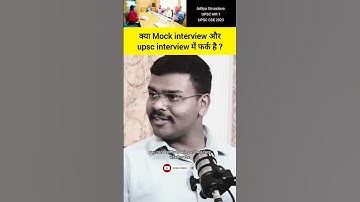 क्या Mock interview और upsc interview में फर्क है #adityasrivastava #ias #upsc #shorts