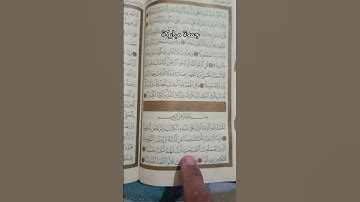 سورة الكهف #اكسبلور #دويتو #duet #لايك