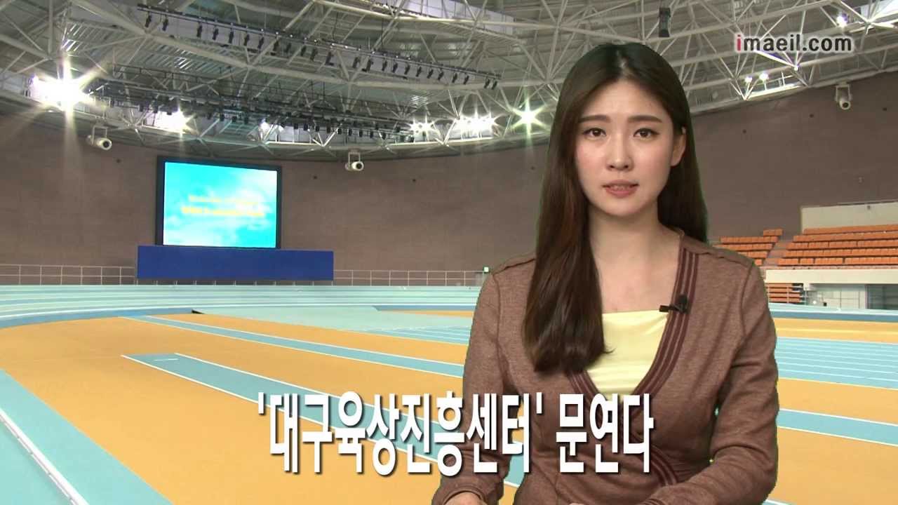 대구육상진흥센터 문 연다