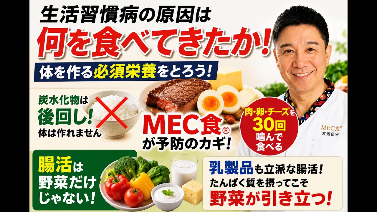 Why do Japanese people prefer to eat foods with low nutritional