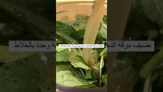 ملوخية 