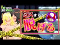 【ゆっくり実況】キノコを食べてはいけないNew スーパールイージUDX#12【NewスーパールイージUDX】
