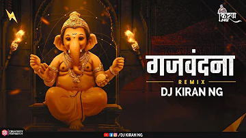 Gajvadana Remix | गजवंदना | DJ Kiran NG | Ganpati Song 2021