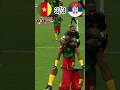 Cameroon vs Serbia.Fifa world cup 2022.#football #viralshorts