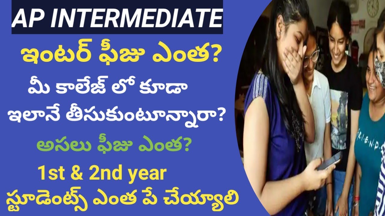 AP Intermidiate latest news 2023|ap inter exam fee last date|ap inter exams updates|ap inter exams