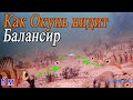 Игра Окуневых Балансиров под водой! Зимняя рыбалка, ловля окуня