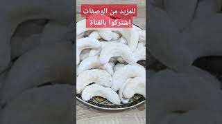 فقاص إقتصادي فقط بكأس زنجلان و حلوة الهلال ديال زمان فقط بالجبن و بدون بيض ??food cooking recipe