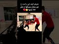 مين شاف الفيديو على قناه لانا ولين يوم كامل باللون الاحمر انا ونور مار 