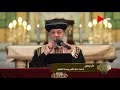 عظة الأحد الأنبا رافائيل يوضح لماذا قال المسيح أنا هو خبز الحياة