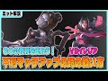 【MID解説】不利な時は〇〇を使って有利を握ろう!オリアナvsイレリアの不利マッチアップでしっかりと有利を握る方法とは?【LoL/リーグ・オブ・レジェンド】