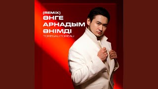 Әнге арнадым әнімді (Remix) - Toregali Toreali