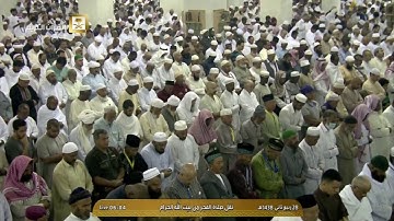 تلاوة صلاة الفجر اليوم الخميس 28 ربيع الآخر 1438 -الحرم المكي- الشيخ صالح بن حميد - من سورة النحلHD