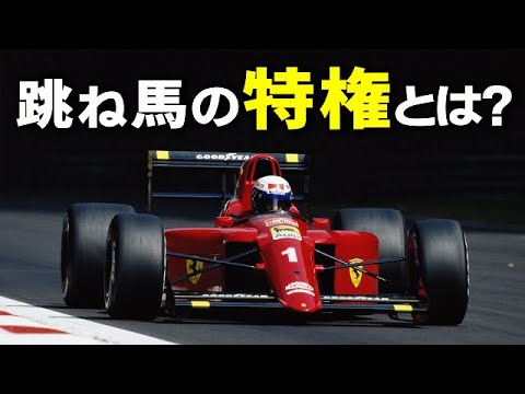 F1フェラーリだけが持つ拒否権に各チーム呆れモード！特権はこうしてできた！