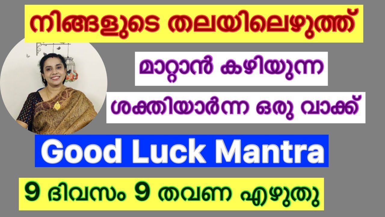 V.  No. 15 / Change your destiny / 9 days / 9 times/ Good Luck Mantra