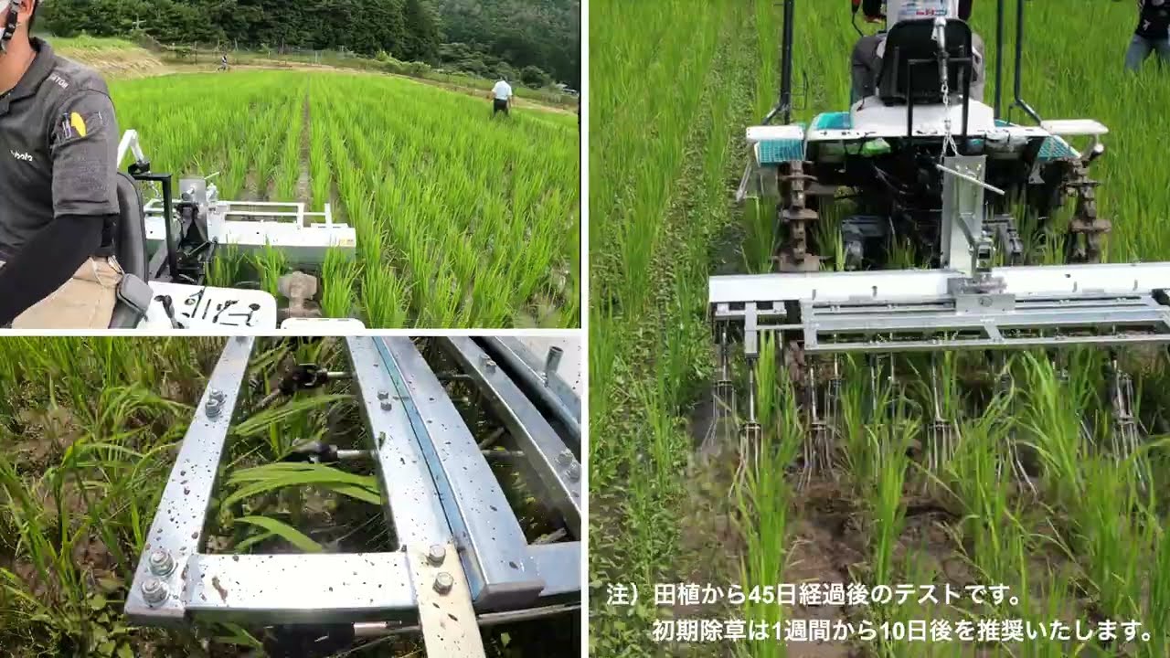 水田用除草機 楽とーる RAKUTOOL PV Ver 2022 - YouTube