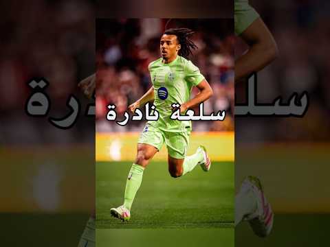 كوندي سلعة نادرة