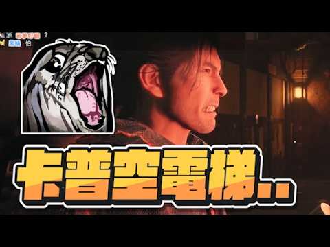 [Rudan Highlights] Bad memories of Capcom's confined elevators - 9/4 PC Onimusha: Warlords Way of...