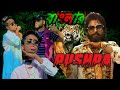  pushpa bangla hit short flim bd flim ltd 