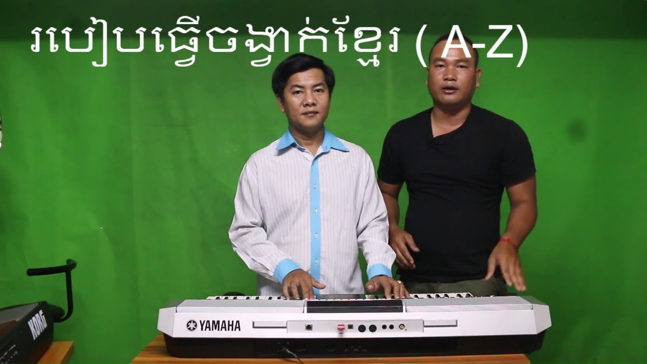 make style khmer for yamaha ( A-Z )