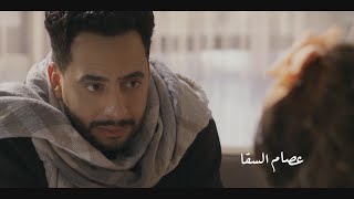 أغنية " أحلي صدفة " تتر مسلسل صدفة - غناء : مسلم - أوكا - ريهام حجاج #صدفة screenshot 4