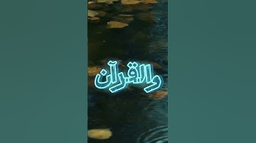 سورة ق بصوت جميل