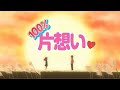 100 Unrequited Love With English Subtitles 100 Unrequited Love With English Subtitles