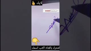 توقيع اسم انس 1