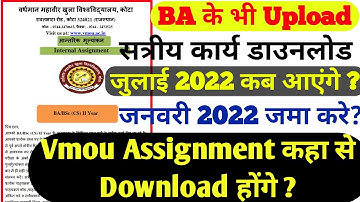Vmou Assignment kaise download kare | How to download Vmou Assignment | Vmou kota Assignment file