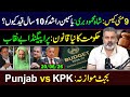 9 May Case: Inside Story || KPK vs Punjab Budget || Imran Riaz Khan VLOG