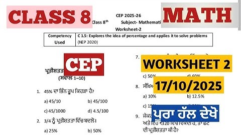 CLASS 8th MATH CEP WORKSHEET 2 SOLUTION VIDEO 