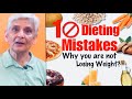 10 Dieting Mistakes | Why you are not Losing Weight | Weight Loss Tips | How to lose Fat | In Hindi