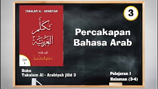 Percakapan B.Arab | Buku Takalam Al-Arabiyah jilid 3 pelaajaran 1 halaman (3-4)