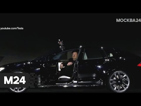 Илон Маск представил «самый быстрый» электромобиль Tesla Model S Plaid - Москва 24