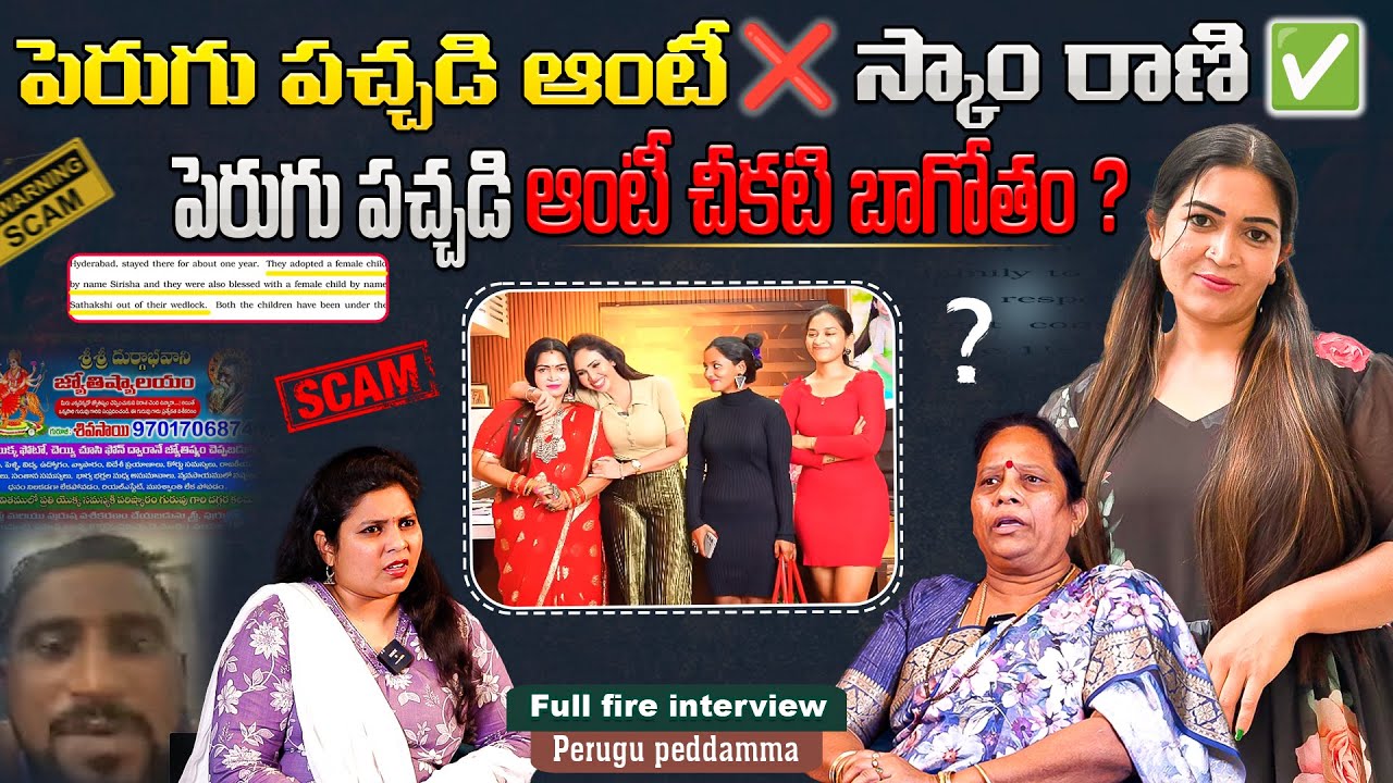 Perugu Pacchadi Aunty Exposed |@perugupeddamma| Anchor Prashanthi |@Prematho_Mee_Prashanthi