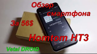 Обзор Homtom HT3 (GearBest)