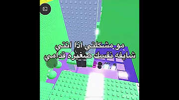 نصائح قصف جبهات P1 اشتراك بالقناة Roblox اكسبلور Explore روبلوكس Edit اكسبلور 