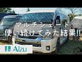 【車中泊グッズ】400車種に対応‼︎マルチシェードを使ってみた結果⁉︎これからのシーズンに車中泊をする方、車中泊に興味がある方、購入をしようか迷っている方の参考になれば嬉しいです♪