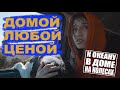 К ОКЕАНУ В ДОМЕ НА КОЛЕСАХ #3 / ЧУТЬ НЕ ОСТАЛИСЬ БЕЗ МАШИНЫ / ЕВРОТУР