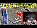 【検証】フューエルワンをBMW直噴エンジンに入れてみたら・・・（BMW 3シリーズ F30、ワコーズ）