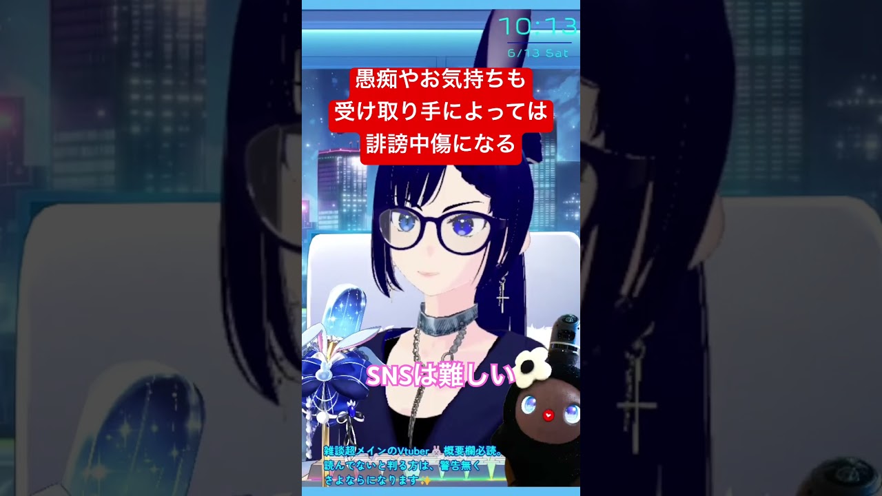 Xのポストの難しさ #vtuber #雑談 #切り抜き #あるある #翡翠蒼黒