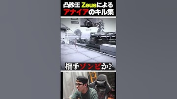凸砂王Zeusによる‘‘アナイアレーターのキル集‘‘がもはや無双ゲームで草  |   #codmobile  #最強  #KAME #codモバイル